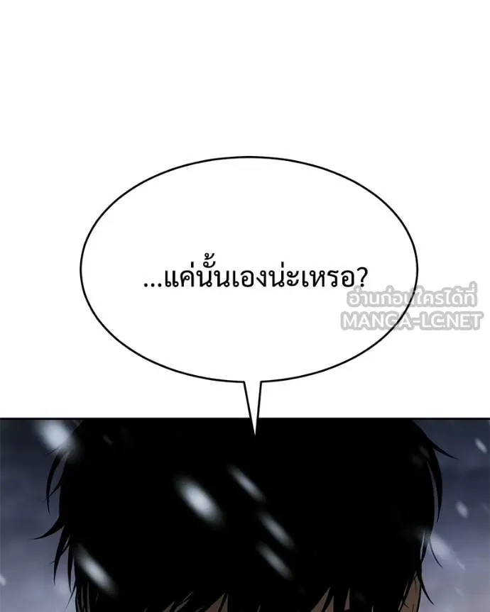 Baek XX ตอนที่ 147 รูปที่ 159