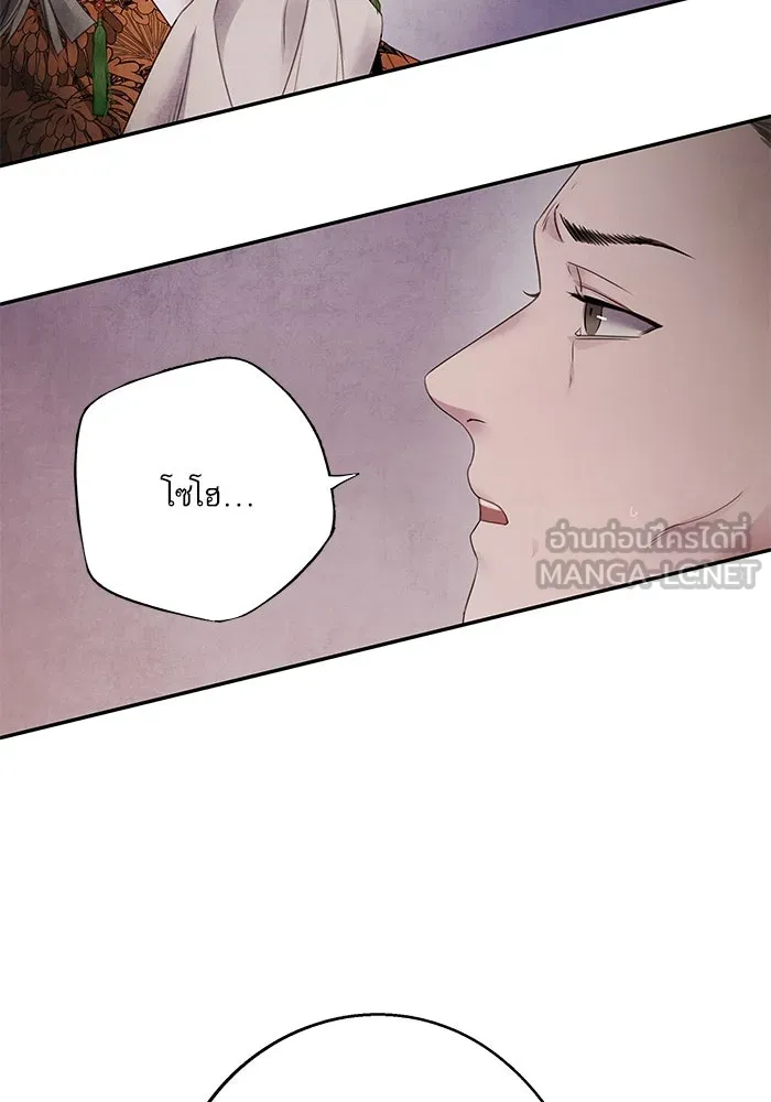 อาซา ตอนที่ 59 ฝักฝ่าย รูปที่ 33