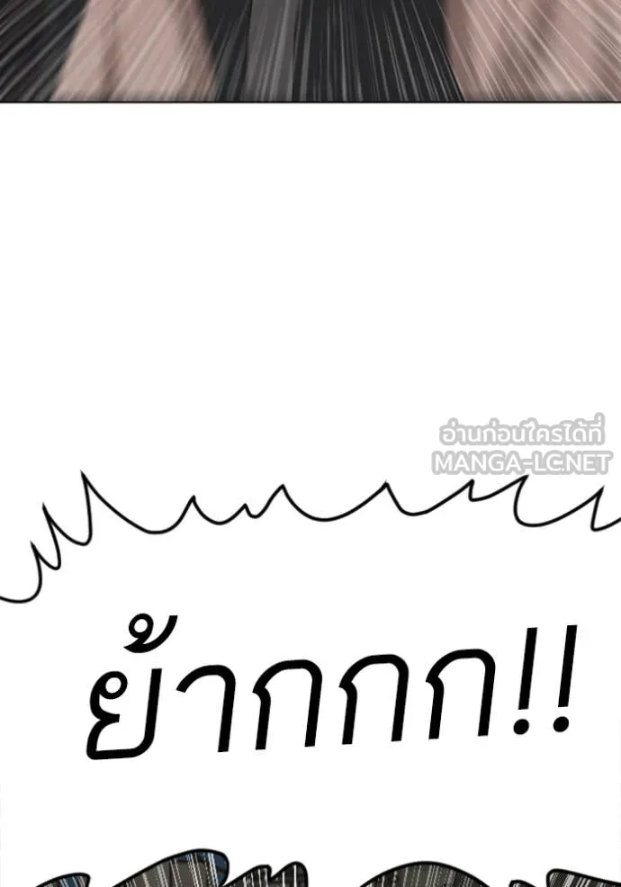BAD GUY ตอนที่ 259 รูปที่ 19