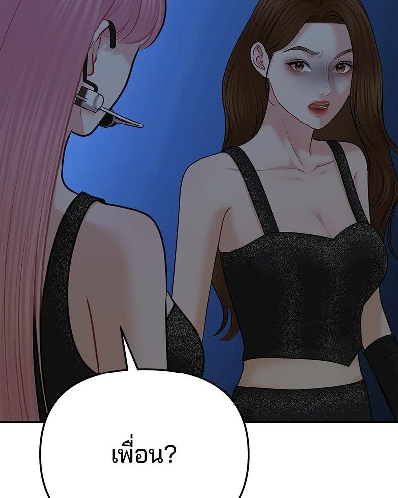 จ้า แม่คนสวย ตอนที่ 48 รูปที่ 41