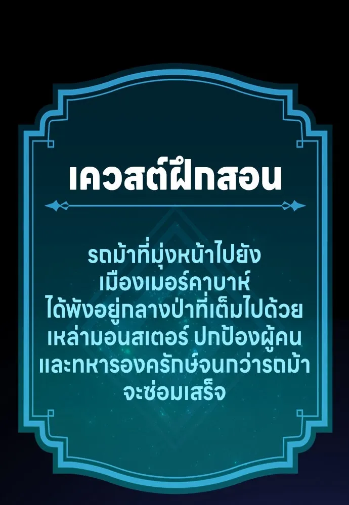 ไอ้เพลเยอร์นั่น ฉันฆ่ามันเอง ตอนที่ 2 รูปที่ 38