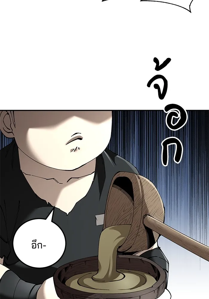 คุณปู่จอมยุทธกับหลานสาวสุดแกร่ง ตอนที่ 87 รูปที่ 4