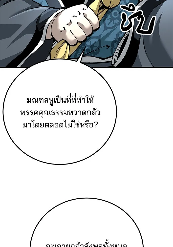 คุณปู่จอมยุทธกับหลานสาวสุดแกร่ง ตอนที่ 100 (จบซีซัน 1) รูปที่ 125