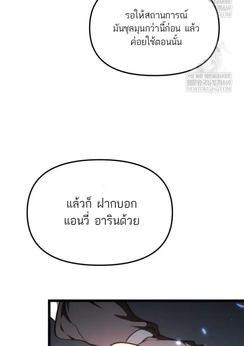 Reincarnator ผ_หวนค_น ตอนที่ ตอนที่ 117 รูปที่ 111