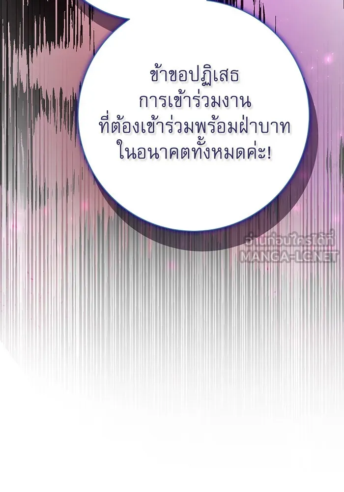นางร้ายที่ไหนจะมีคุณธรรม ตอนที่ 111 รูปที่ 150