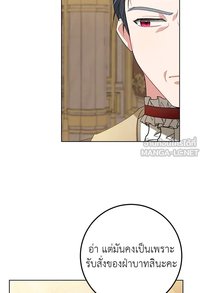 บุปผาลบคมดาบ ตอนที่ 52 รูปที่ 63