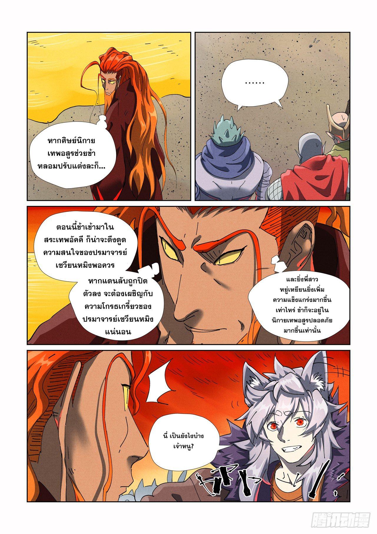 Manga-lc-com อ่านมังงะ อ่านการ์ตูน ออนไลน์ ฟรี Tales of Demons and Gods ตอนที่ 1 2 3 4 5 6 7 8 9 10 11 12 13 14 ฟรี ไม่มีโฆษณา Manga-lc - อ่าน มังงะ อ่าน การ์ตูน ออนไลน์ อ่านมังงะ ฟรี