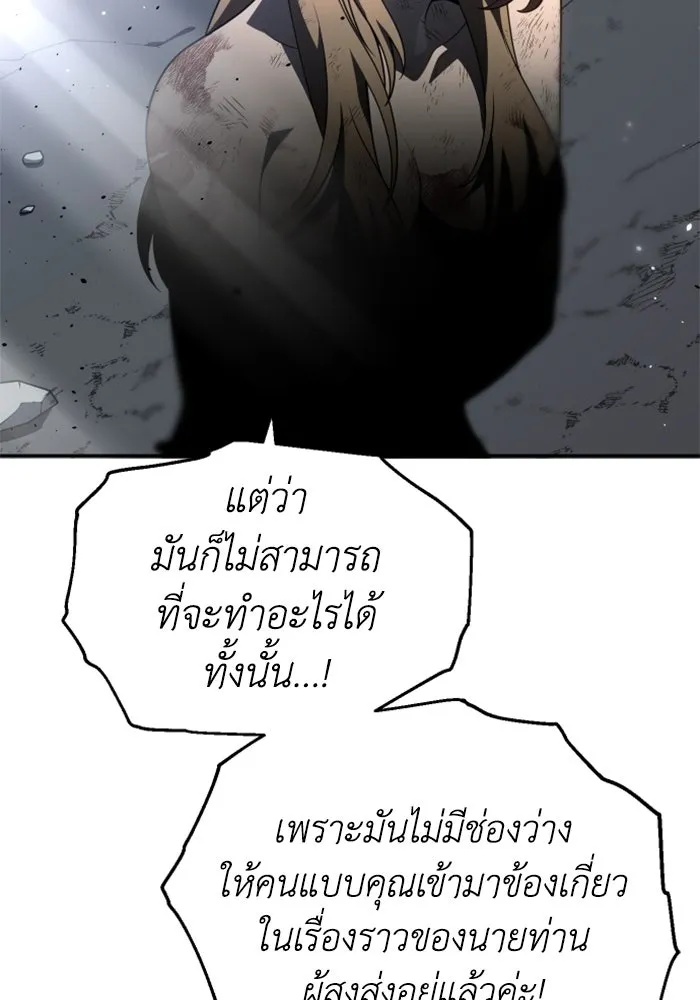 อดีตบอสหอคอย ตอนที่ 34 รูปที่ 176
