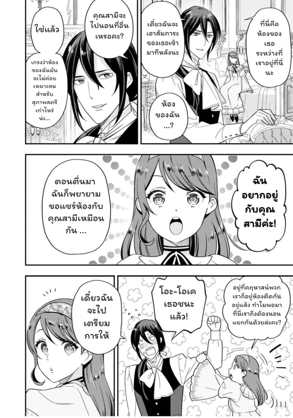 Manga-lc-com อ่านมังงะ อ่านการ์ตูน ออนไลน์ ฟรี Aisanai to Iwaremashite mo Moto Maou no Hakushaku Reijou wa  ตอนที่ 1 2 3 4 5 6 7 8 9 10 11 12 13 14 ฟรี ไม่มีโฆษณา Manga-lc - อ่าน มังงะ อ่าน การ์ตูน ออนไลน์ อ่านมังงะ ฟรี