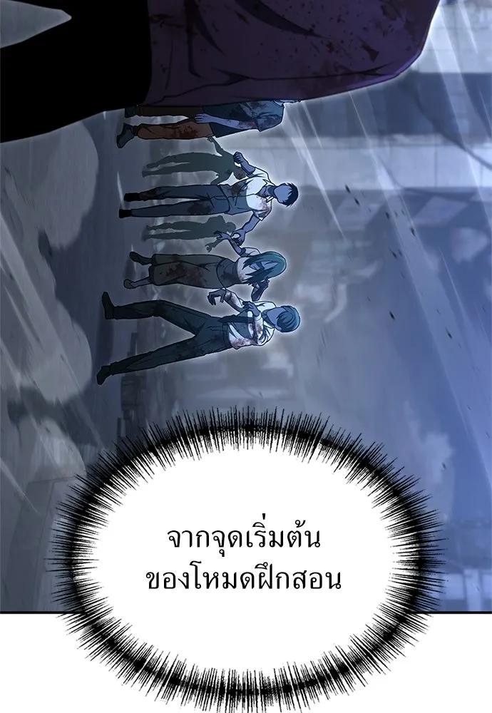 ผู้เชี่ยวชาญวันสิ้นโลก ตอนที่ 26 รูปที่ 13