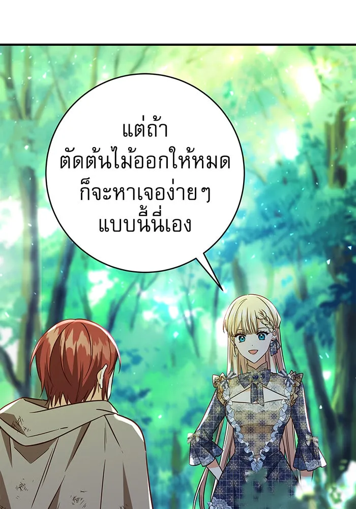 นางร้ายที่ไหนจะมีคุณธรรม ตอนที่ 51 รูปที่ 50