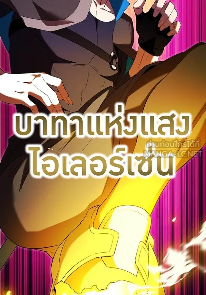 ฮันเตอร์สกิลโกง ตอนที่ 77 รูปที่ 141