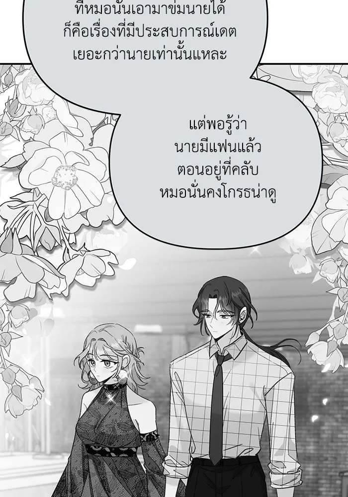 รักน้ำ รักปลา รักเธอนะ ตอนที่ 12 ปลาขี้หึง รูปที่ 97