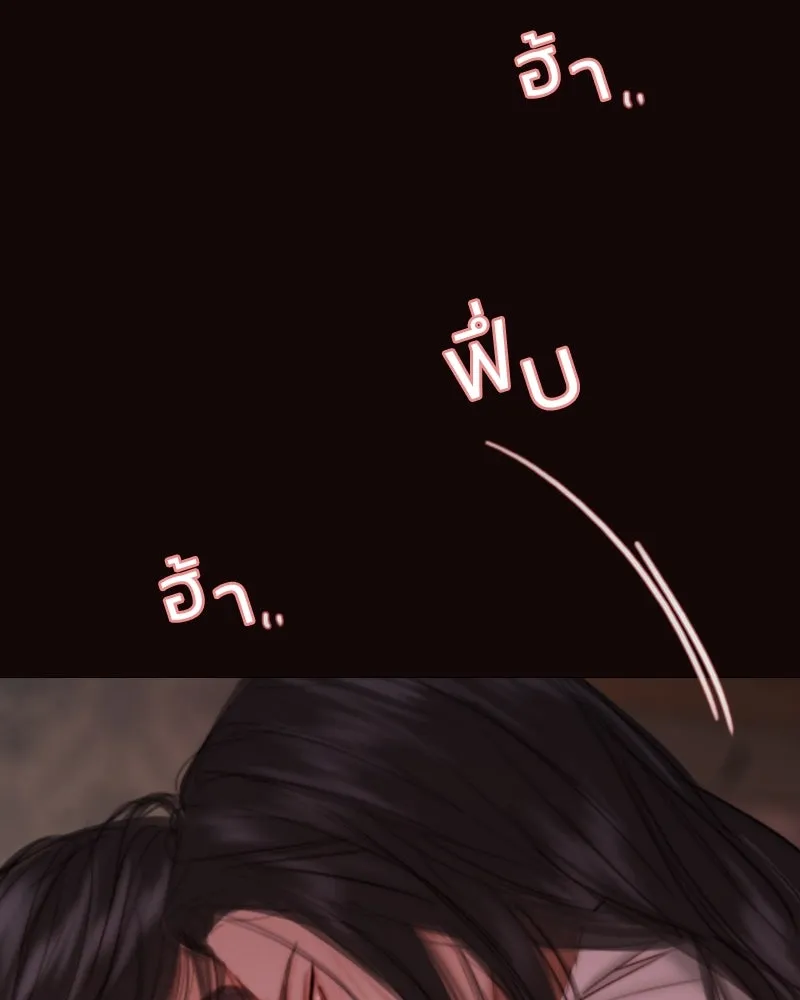 เซเรน่า ตอนที่ 75 รูปที่ 17