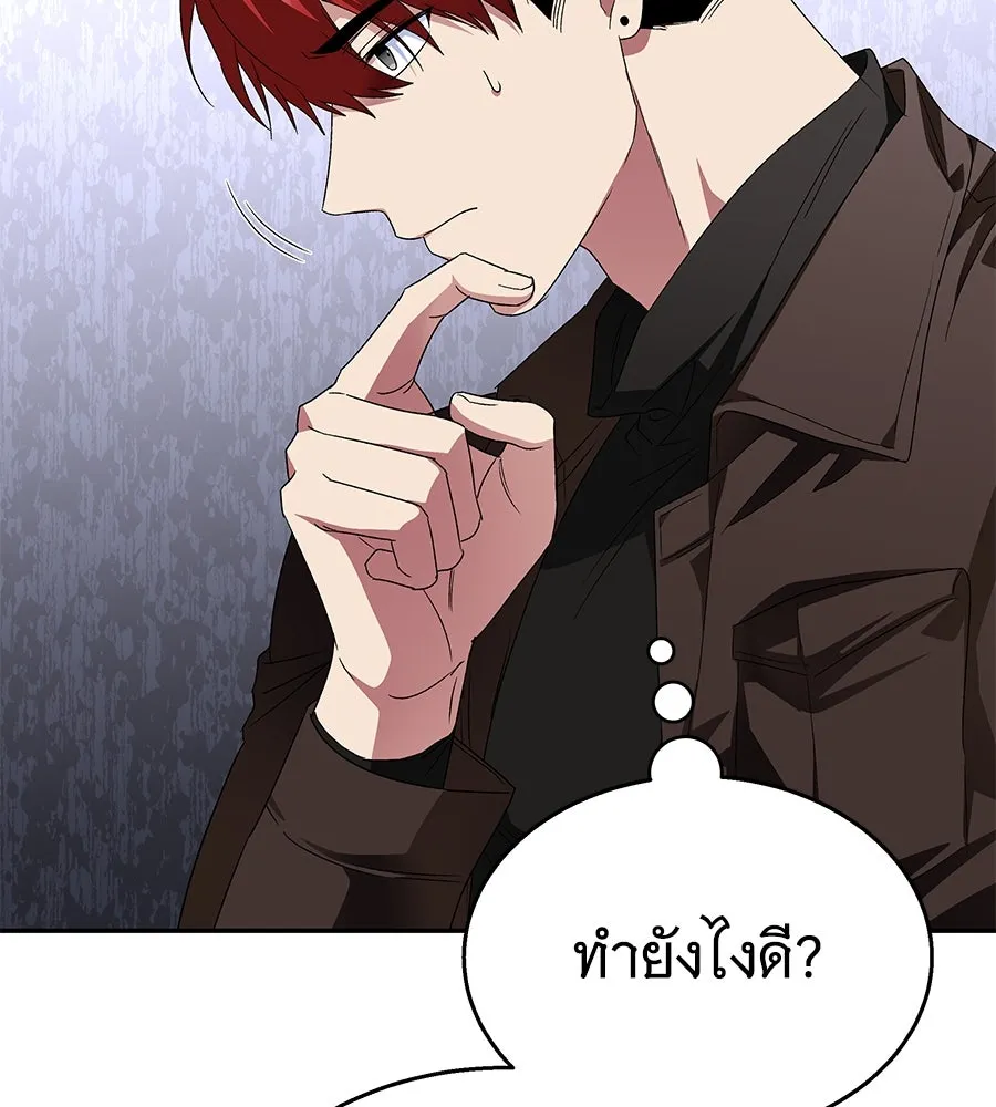 ถึกทนแทงก์แรงก์ C ตอนที่ 11 รูปที่ 157
