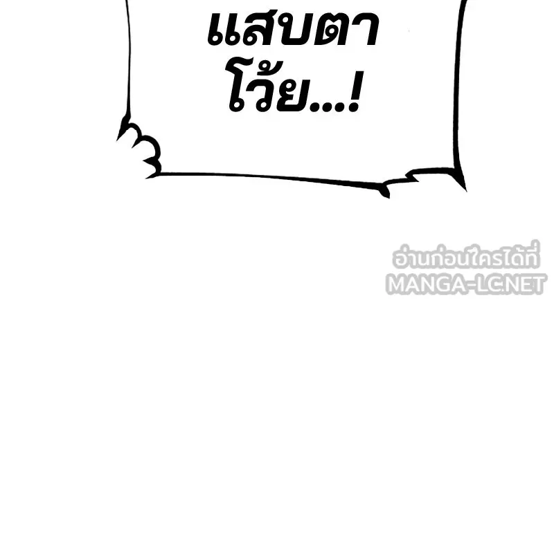 Player ตอนที่ 81 รูปที่ 24