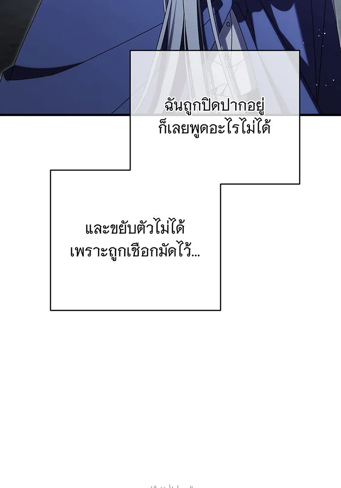 แกล้งตายให้หายแค้น ตอนที่ 25 รูปที่ 40