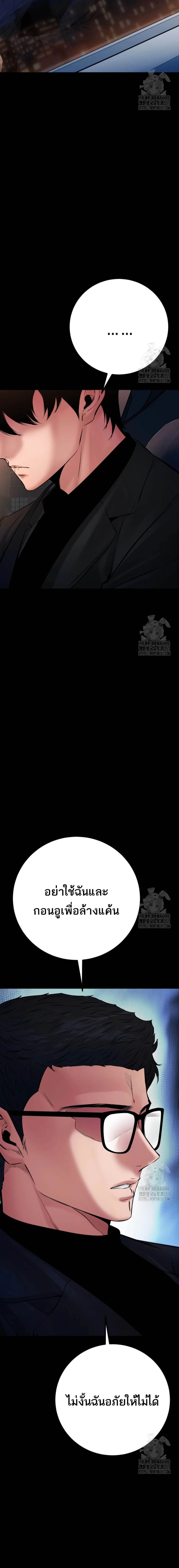 Blade of Retribution ดาบแห_งการลงท_ณฑ_ ตอนที่ ตอนที่ 30 รูปที่ 12
