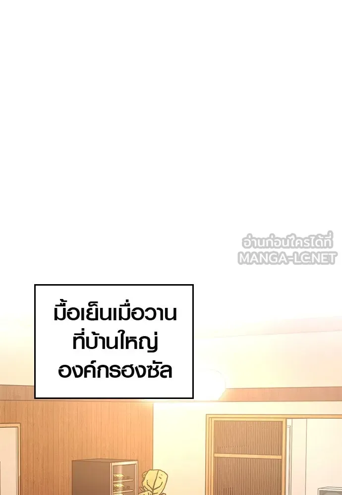 บันทึกรักลูกสาวเจ้าพ่อ ตอนที่ 29 รูปที่ 24