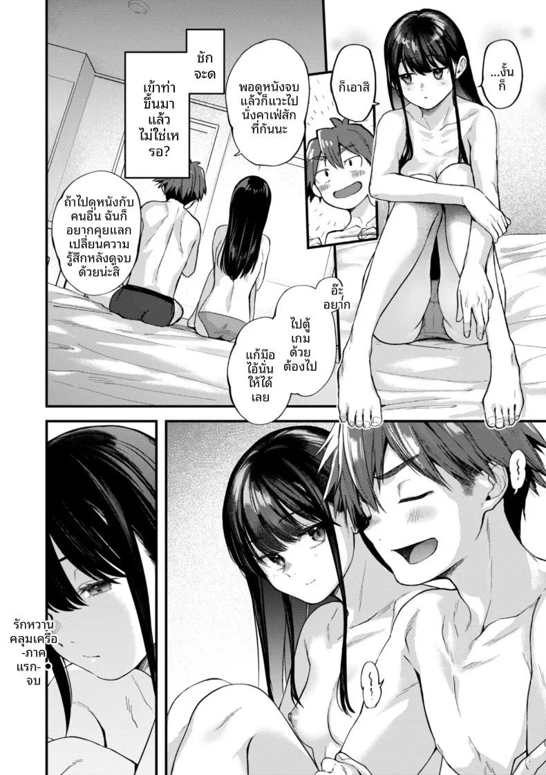 Doujin-Lc- อ่าน โดจิน มังฮวา เกาหลี ญี่ปุ่น จีน แปลไทย ความคลุมเครืออันหวานซึ้ง (Gosaiji) ตอนที่ 1 2 3 4 5 6 7 8 9 10 11 12 13 14 ฟรี ไม่มีโฆษณา อ่าน โดจิน Manhwa เกาหลี ญี่ปุ่น จีน เรามีครบ คัดมาให้เน้นๆ โดจิน 18+ รับประกันความฟินโดย  Doujin Lc