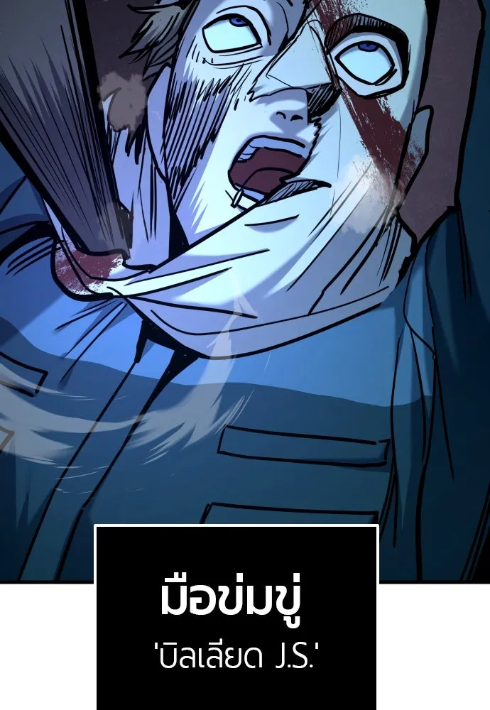 มือพิพากษา ตอนที่ 25 รูปที่ 139