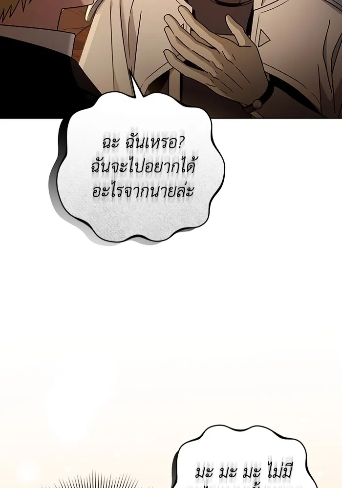 เชื่อเถอะ ฉันเป็นฮันเตอร์ห่วยแตก ตอนที่ 23 รูปที่ 37
