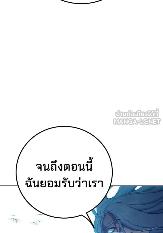 เยาวชนคนคุก ตอนที่ 79 รูปที่ 197