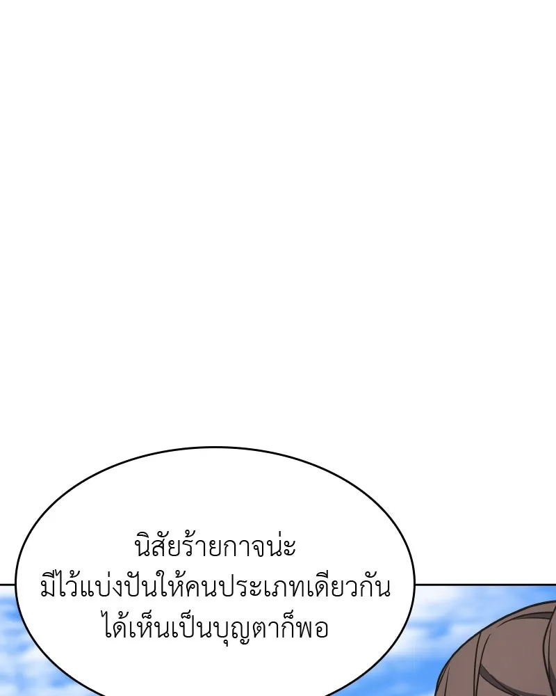 เกิดอีกทีเป็นว่าที่ประมุขลัทธิมาร ตอนที่ 62 รูปที่ 262