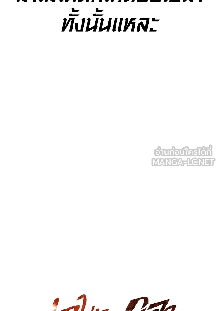 เอาชีวิตรอดในเกมฉบับคนเถื่อน ตอนที่ 108 เจรจา รูปที่ 15