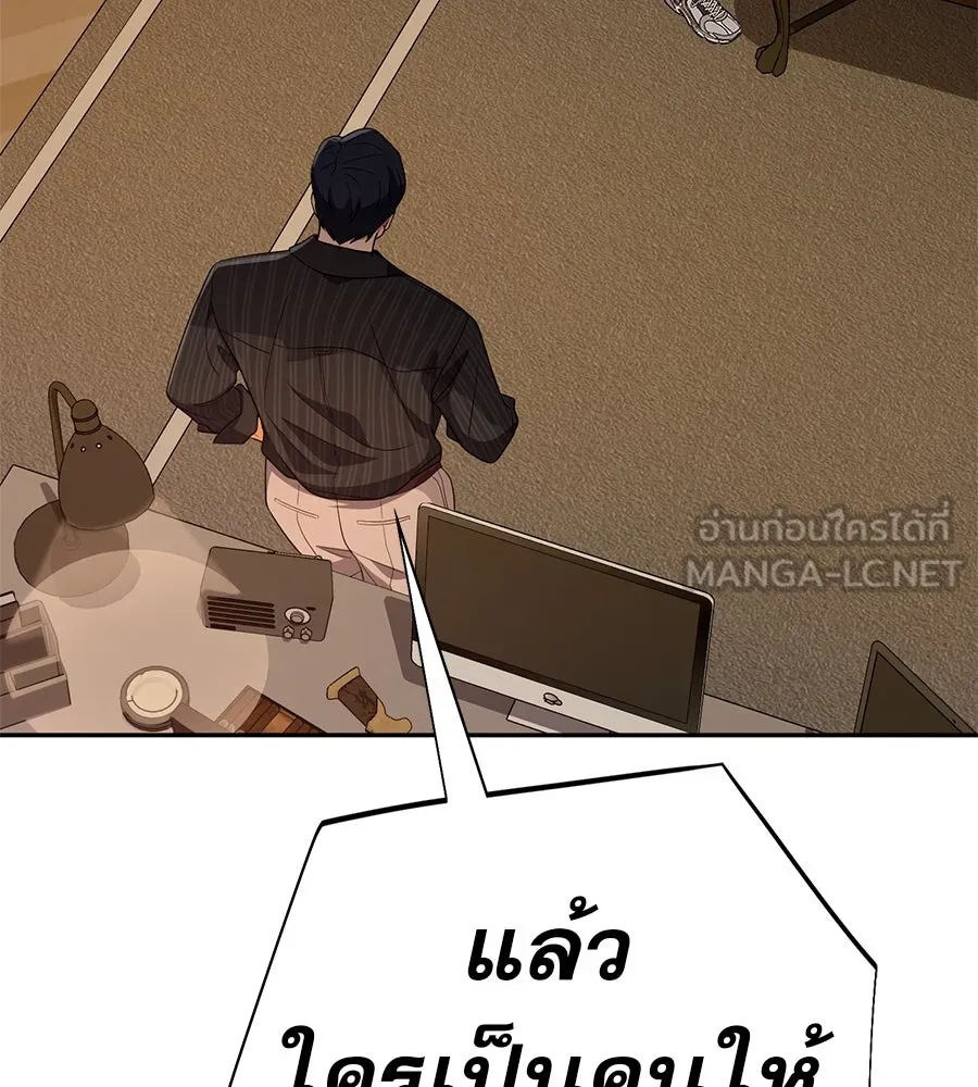 คอลเซ็นเตอร์เปลี่ยนชีวิต ตอนที่ 37 อากังแฟมิลี รูปที่ 105