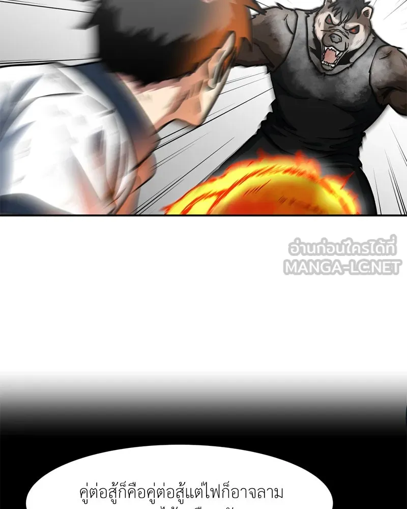 โรงเรียนสัตว์กินเนื้อ ตอนที่ 37 รูปที่ 42