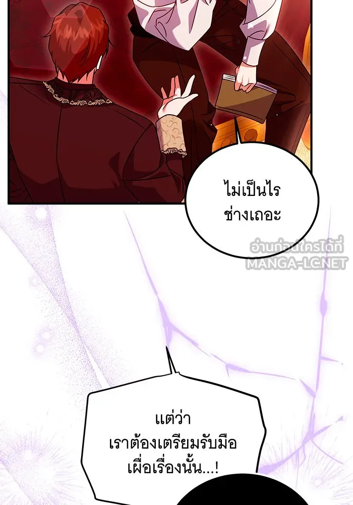 เปลี่ยนบทร้ายให้เป็นบทรัก ตอนที่ 39 รูปที่ 96
