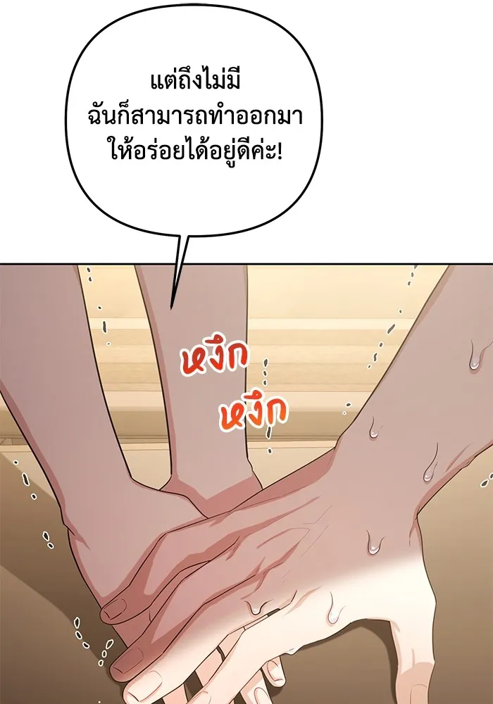 อยู่ดี ๆ ก็มีนางเอกนิยายเป็นเพื่อนบ้าน ตอนที่ 27 รูปที่ 37