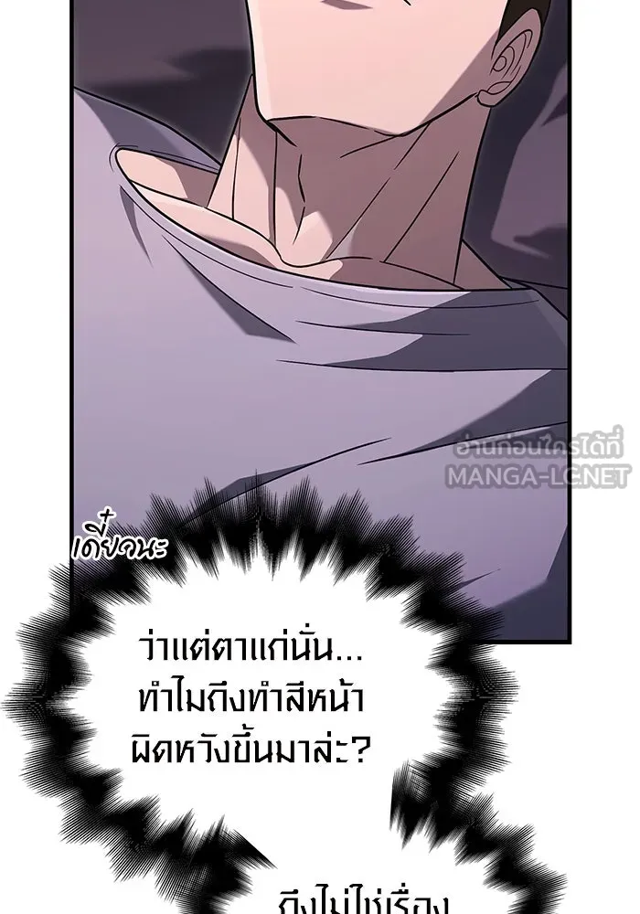 เอาชีวิตรอดในเกมฉบับคนเถื่อน ตอนที่ 67 เครื่องถอดรหัสวิญญาณร้าย รูปที่ 168