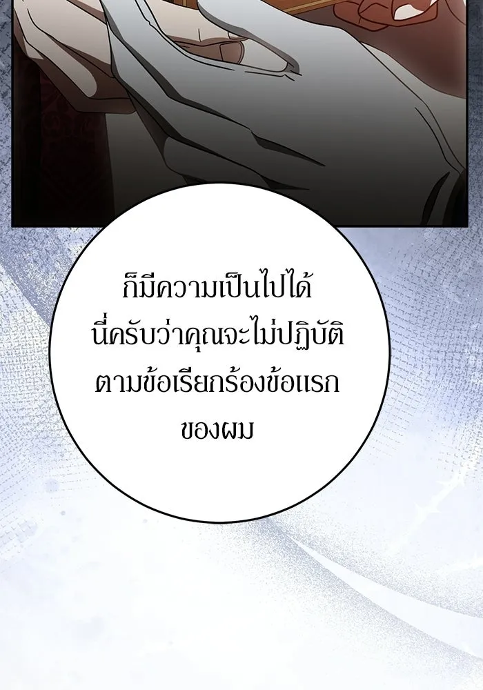 เบื้องหลังรอยยิ้มของเจ้าหญิง ตอนที่ 80 รูปที่ 116