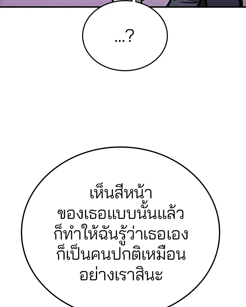 Player ตอนที่ 159 รูปที่ 140