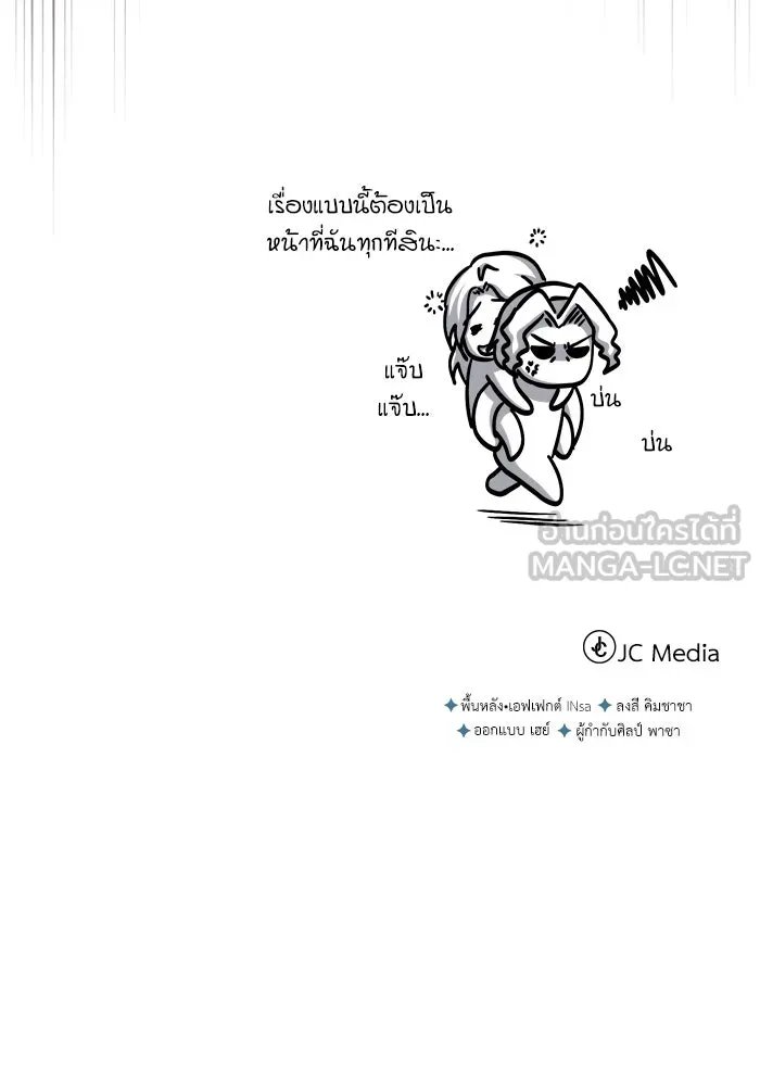 ศาสตราจารย์จำเป็นแห่งอะคาเดมี ตอนที่ 96 รูปที่ 156