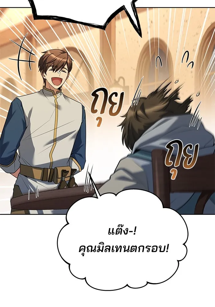 ครัวจอมเวท ตอนที่ 30 รูปที่ 103