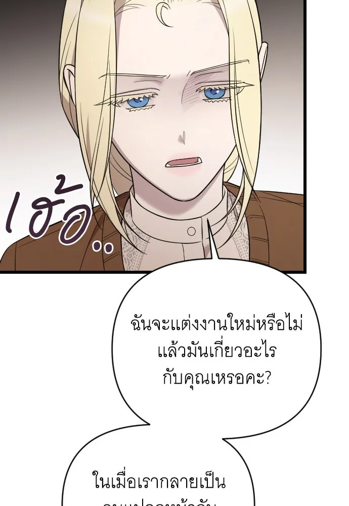 จำเลยหัวใจ ตอนที่ 45 รูปที่ 133