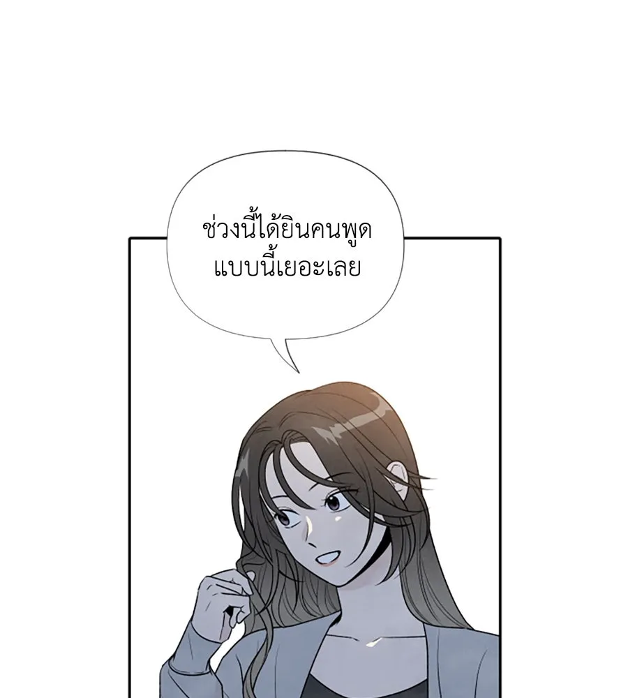 เหตุผลของคนไม่อยากอยู่ ตอนที่ 31 รูปที่ 11