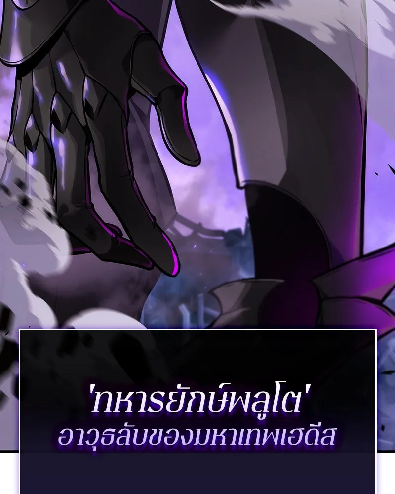 Omniscient Reader อ่านชะตาวันสิ้นโลก ตอนที่ 41 นักปฏิวัติตัวจริง (7) รูปที่ 52