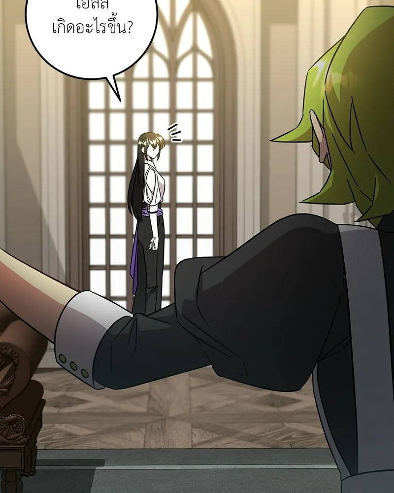 ภารกิจไล่ตามลุค บีเชล ตอนที่ 4 รูปที่ 98