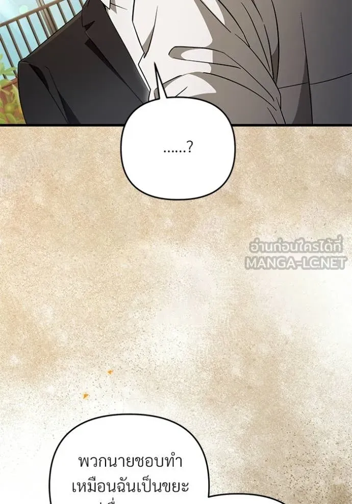 เชื่อเถอะ ฉันเป็นฮัน ตอนที่ 67 รูปที่ 63
