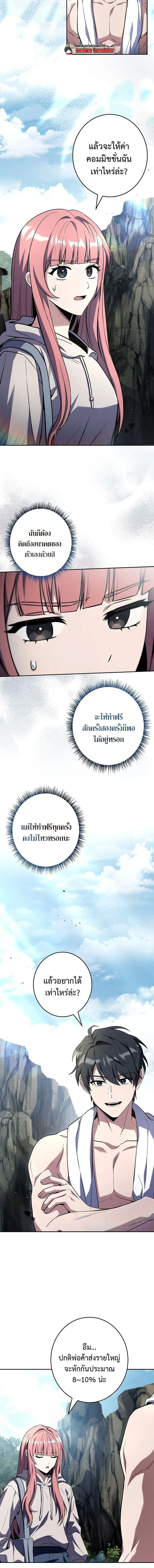 Only I Have an EX-Grade Summon ฉ_นค_อผ_อ_ญเช_ญระด_บแรงก_ EX ตอนที่ ตอนที่ 22 รูปที่ 18