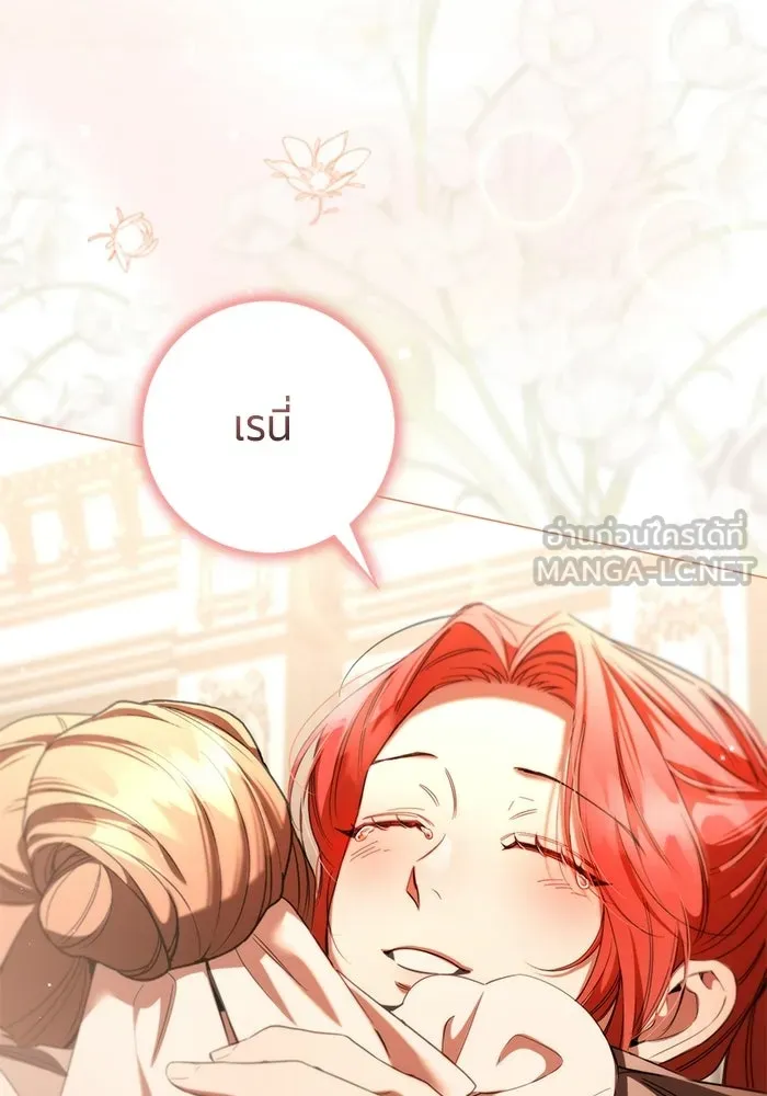 แด่ดยุกผู้สมบูรณ์แบบ ตอนที่ 34 รูปที่ 93