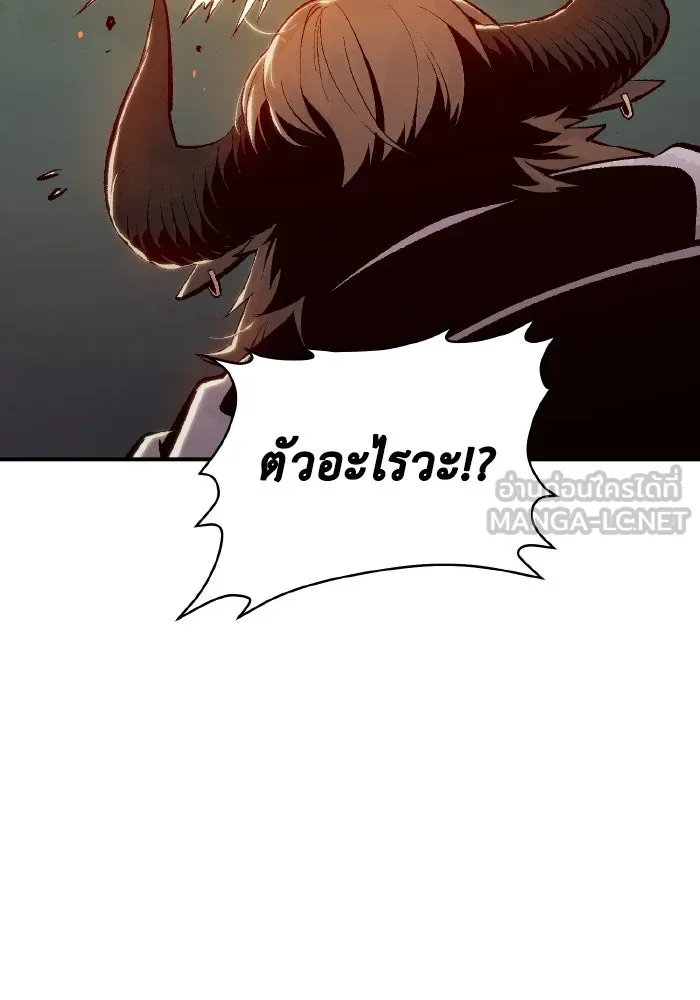 The Lone Necromancer ตอนที่ 63 รูปที่ 51