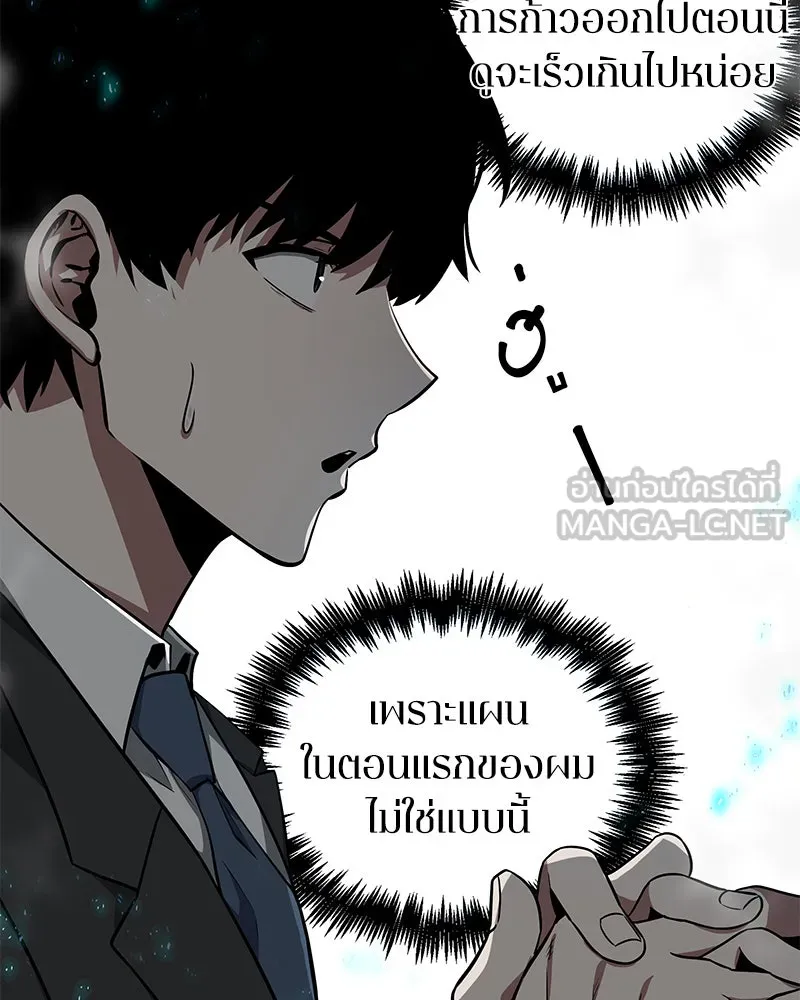 Omniscient Reader อ่านชะตาวันสิ้นโลก ตอนที่ 01 เริ่มบริการเก็บค่าธรรมเนียม (3 รูปที่ 114
