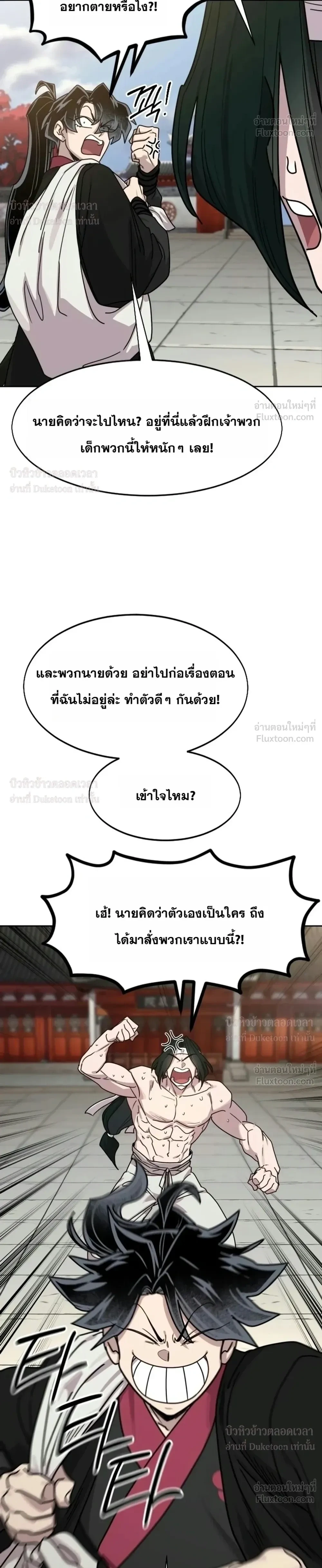 Manga-lc-com อ่านมังงะ อ่านการ์ตูน ออนไลน์ ฟรี Return of the Flowery Mountain Sect หวนคืนสู่ฮวาซาน ตอนที่ 1 2 3 4 5 6 7 8 9 10 11 12 13 14 ฟรี ไม่มีโฆษณา Manga-lc - อ่าน มังงะ อ่าน การ์ตูน ออนไลน์ อ่านมังงะ ฟรี