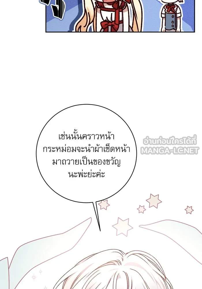 เกิดใหม่คราวนี้ ขอเป็นคนดีดูสักครั้ง ตอนที่ 14 รูปที่ 81