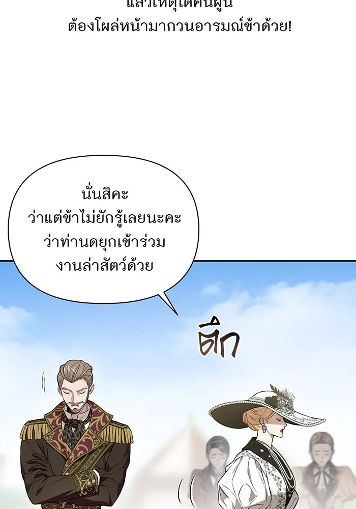 ห้องนอนลับของเจ้าหญิงต้องสาป ตอนที่ 131 ช่วยจุมพิตข้าที รูปที่ 41